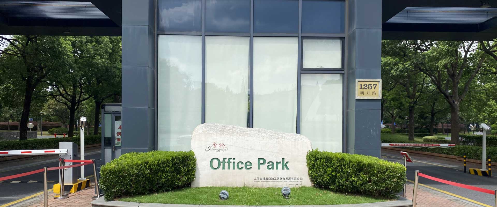 金橋現(xiàn)代產(chǎn)業(yè)服務(wù)園區(qū)_Office park_金橋軟件園外觀(guān)